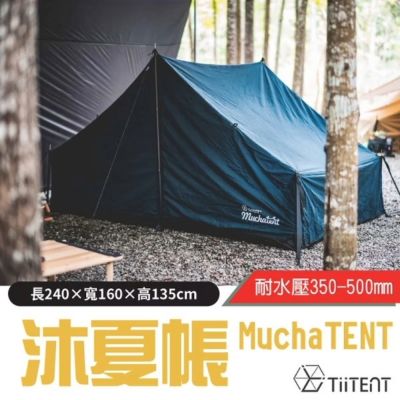 【TiiTENT】沐夏帳 MuchaTENT(240x160xh135cm).客廳帳棚.家庭帳.寢室帳.露營帳篷/科技棉T/C混紡布料/TM160NB 海軍藍