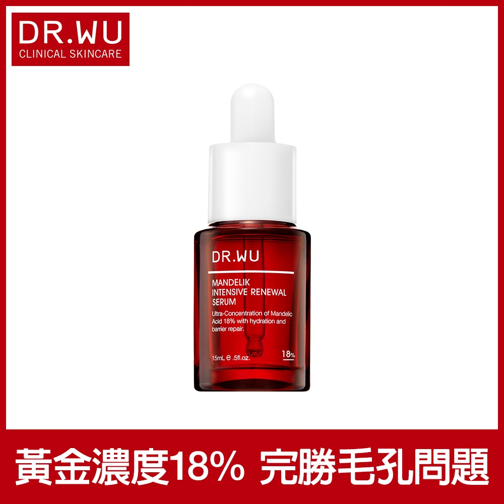 DR.WU 杏仁酸亮白煥膚精華18%15ML | 精華液/安瓶| Yahoo購物中心