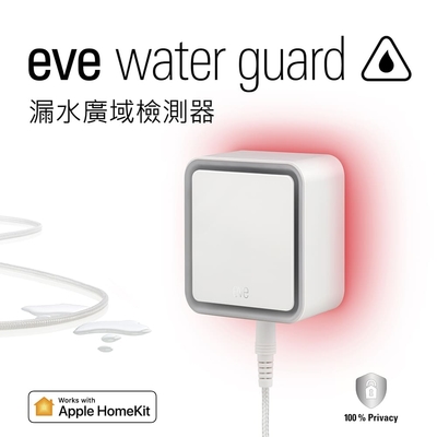 Eve Water Guard 漏水廣域檢測器 (Thread)-HomeKit/ iOS
