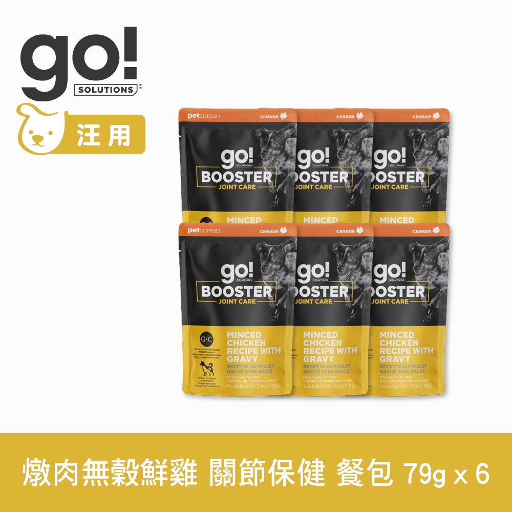 go! 關節保健 燉肉無穀鮮雞 79g 6件組 機能補給狗餐包(副食罐 即食餐包 鮮食包 肉塊 雞肉 鮭魚)