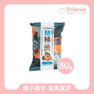 Pelican｜柿涉抗菌植物精油皂II80g