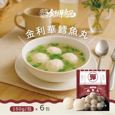 金利華 鱈魚丸x6包(150g/包 海鮮火鍋料)
