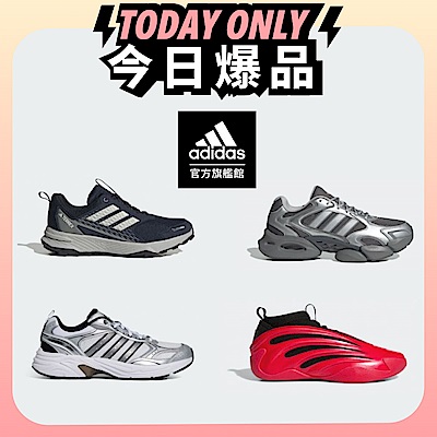 【adidas 愛迪達】男女 越野鞋/籃球鞋/休閒鞋（多款任選）