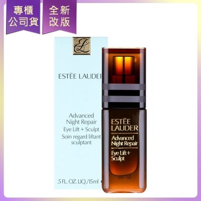 EsteeLauder雅詩蘭黛 ESTEE LAUDER雅詩蘭黛 特潤超導4D抗皺緊實眼萃15ml(專櫃公司貨)