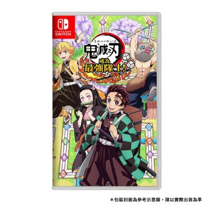 【Nintendo 任天堂】NS Switch 鬼滅之刃 成為最強隊士 (台灣公司貨-中文版)