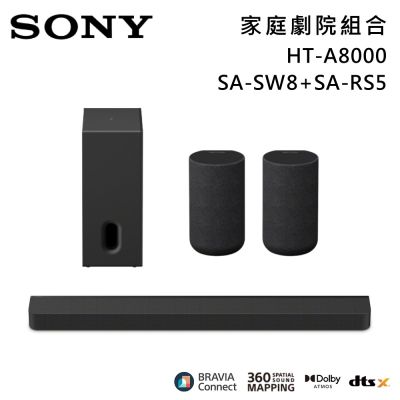 SONY索尼 11單體 Bar 8 家庭劇院組 揚聲器 聲霸 原廠公司貨 HT-A8000+SA-SW8+SA-RS5