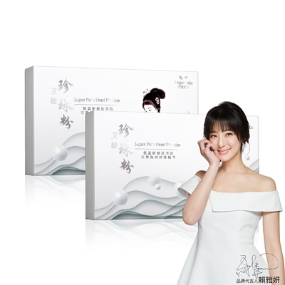 Angel LaLa天使娜拉_頂級珍珠粉x2盒(30包/盒)