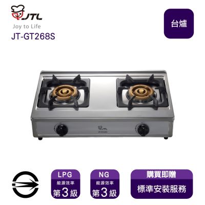 JTL喜特麗 〈全省安裝〉喜特麗JT-GT268S(NG)雙口三環銅爐頭不銹鋼台爐_天然