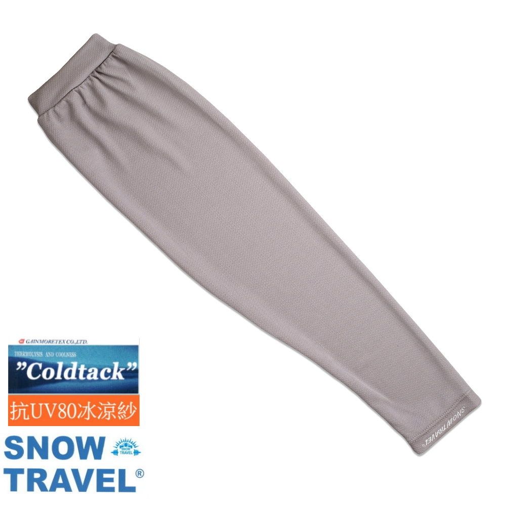 【SNOW TRAVEL】AH-11(2入組)德國進口COLDTACK平口抗UV遮陽冰涼袖套 (灰色)