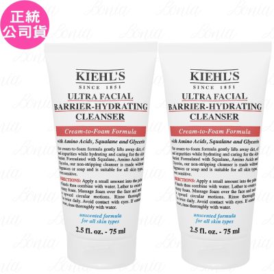 Kiehls契爾氏 Kiehl s 契爾氏 舒敏修復B5潔面乳(75ml)*2(公司貨)