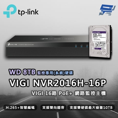 昌運 CHANG YUN TP-LINK 昌運監視器 VIGI NVR2016H-16MP 16路 網路監控主機 + WD 8TB 監控專用硬碟