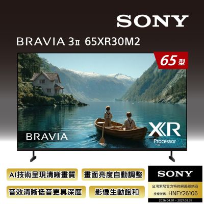 SONY索尼 BRAVIA 3II 65型 4K Google TV顯示器 XR Y-65XR30M2