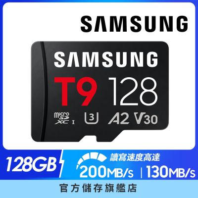 SAMSUNG 三星 T9 microSDXC UHS-I U3 A2 V30 128GB記憶卡 公司貨 MB-MH128T/WW