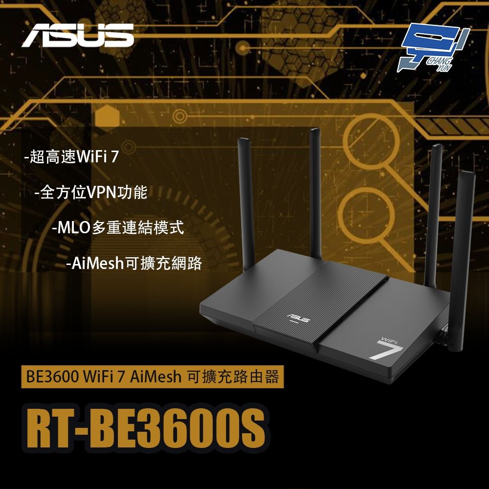 昌運監視器 ASUS華碩 RT-BE3600S BE3600 WiFi 7 AiMesh 可擴充路由器 | 分享器/路由器 | Yahoo購物中心