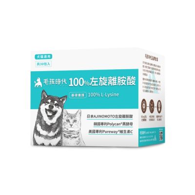 【毛孩時代】100%左旋離胺酸x10盒(添加黑酵母/貓狗保健食品/貓狗免疫力保健/寵物保健)