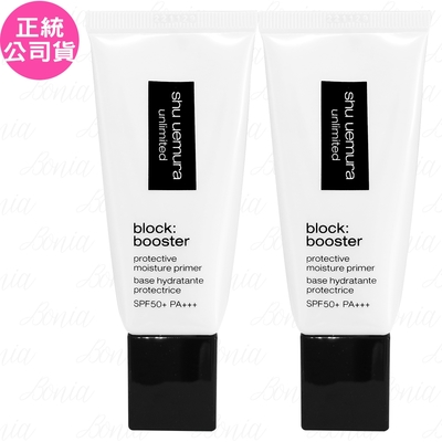 shuuemura植村秀 shu uemura 植村秀 無極限保濕妝前乳SPF 50+ PA+++(透色)(30ml)*2(公司貨)