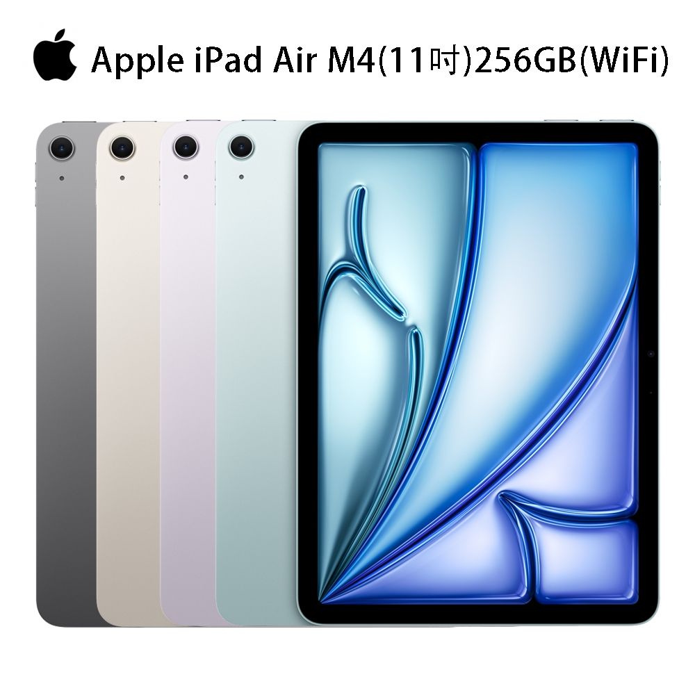 Apple 2026 iPad Air M4 (11吋/256GB/WiFi)平板電腦| iPad Air | Yahoo