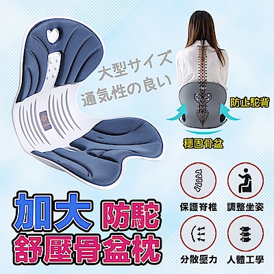 【DaoDi】加大矯正坐墊防駝腰靠墊(花瓣型骨盆坐墊/減壓坐墊 /護腰坐墊 /美臀坐墊/椅墊)