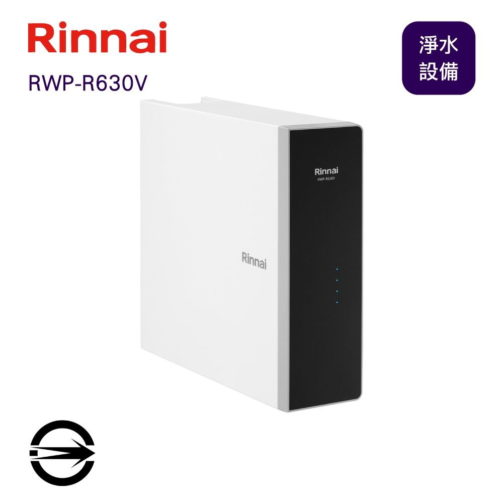 〈全省配送〉林內 RWP-R630V 純水RO淨水器(600G)含龍頭