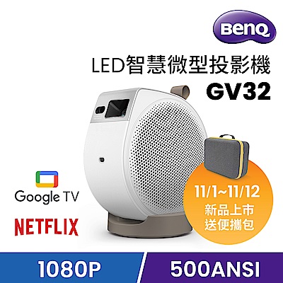 BenQ明基 BenQ 1080p  Google TV 智慧微型投影機 GV32