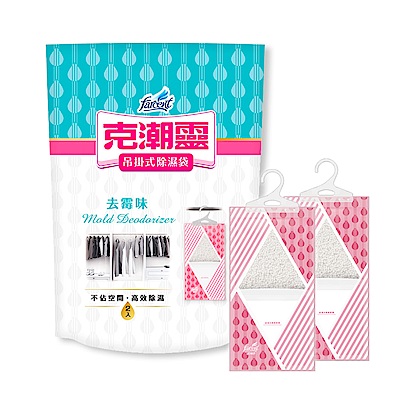 克潮靈 吊掛式除濕袋-2入/組,共12組,24入/箱,四款任選！