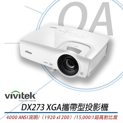 Vivitek台達 Vivitek DX273 XGA商用投影機 4000流明 DLP