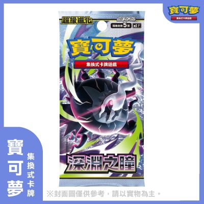 Nintendo 任天堂 寶可夢集換式卡牌 超級進化 擴充包 深淵之瞳 盒裝組