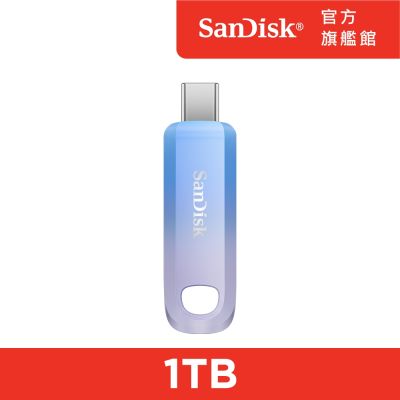 SanDisk CREATOR USB-C 隨身碟 1TB(公司貨)