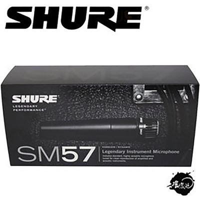 SHURE SM57 / SM-57 樂器收音專業 麥克風(內附雷射防偽標籤)【保證公司貨】