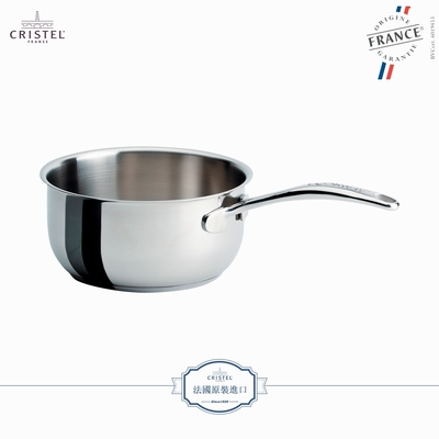 法國CRISTEL MASTER 系列單把手不鏽鋼湯鍋18CM (不含鍋蓋) CWMC18