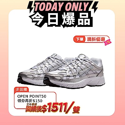 (領券再折）【NIKE】 NIKE P-6000 GS 休閒鞋 運動鞋 女/大童 - HV5064101