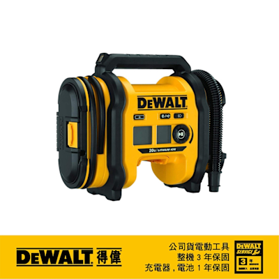 DEWALT 得偉 美國 20V Max AC/DC 打氣機(空機) (DCC020IB)