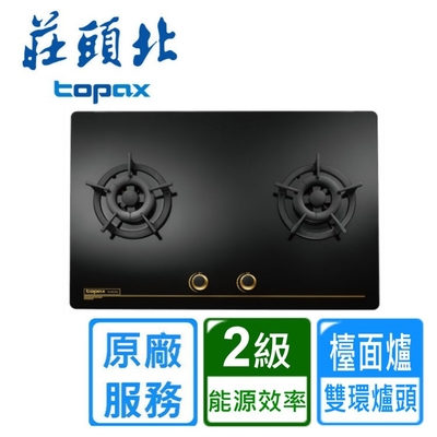 Topax莊頭北 〈原廠安裝〉莊頭北二口大面板玻璃檯面爐 TG-8523G(天然/桶裝)