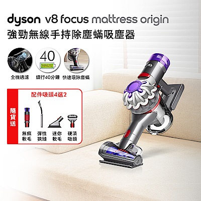 Dyson戴森 Dyson 戴森 V8 FOCUS MATTRESS ORIGIN強力除螨無線吸塵器 銀灰色(贈迷你軟毛+硬漬吸頭)