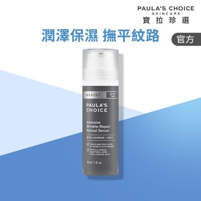 寶拉珍選 A 醇極效修護精露30ml（2入組）為美國醫美藥局品牌精心研發的抗老化精華液，含0.1%A醇成分，有效修護肌膚、提升保濕力與拉提緊緻。適用於各種膚質，特別適合臉部與眼部使用，幫助改善細紋與鬆垮肌膚，讓肌膚更年輕有彈性。