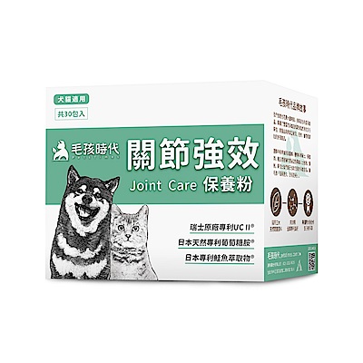 【毛孩時代】關節保健粉x3盒(貓狗保健品 貓狗關節保健)