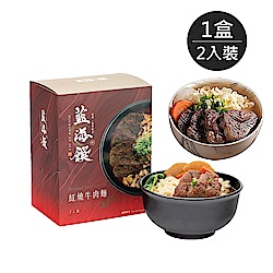 藍海饌 牛肉麵系列任選