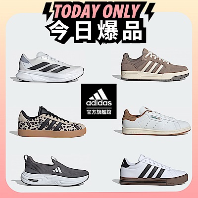 爆款$999【adidas 愛迪達】男/女 精選運動鞋休閒鞋 任選均一價