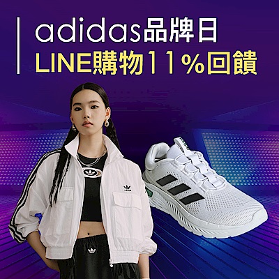 adidas品牌日3折起 潮鞋$911 最高回饋37%
