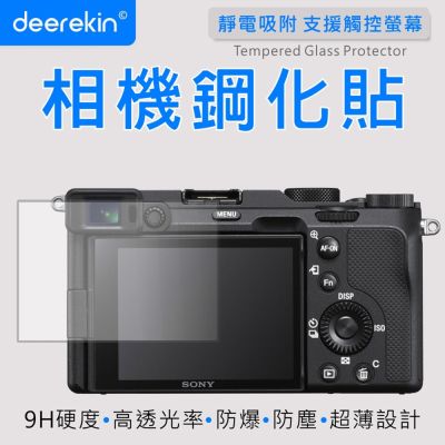 deerekin 超薄防爆高透光鋼化貼 螢幕保護貼 For SONY A7C