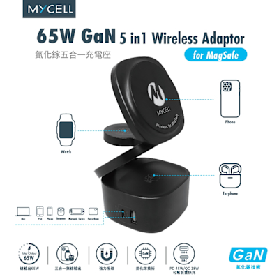 【MYCELL】65W GaN 5in1 磁吸式無線充電器