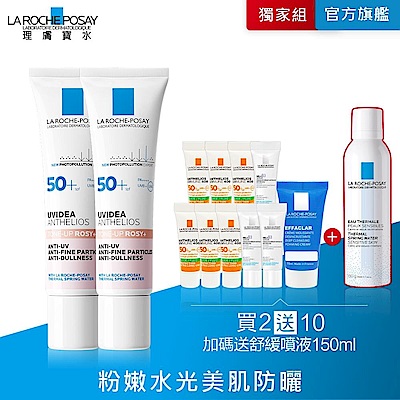 理膚寶水 全護清透亮顏防曬隔離乳UVA PRO (新瑰蜜霜) 30ml 2入