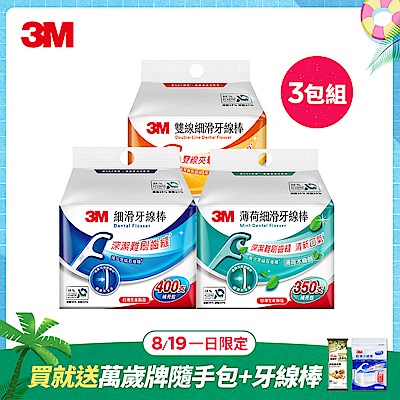 3M 細滑牙線棒-低碳包裝x3包組(單線1200支/薄荷1050支/雙線1050支)