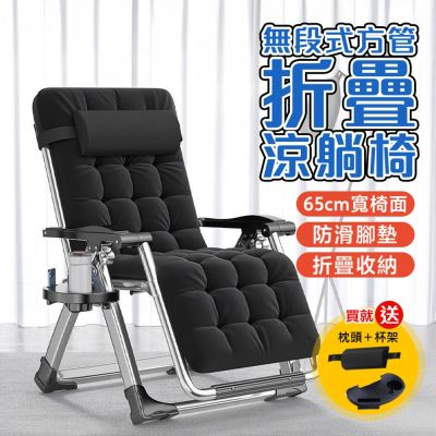 【DaoDi】折疊躺椅 含棉墊 無段式高承重透氣休閒躺椅(附置杯架+頭枕 躺椅 摺疊躺椅 折疊床)