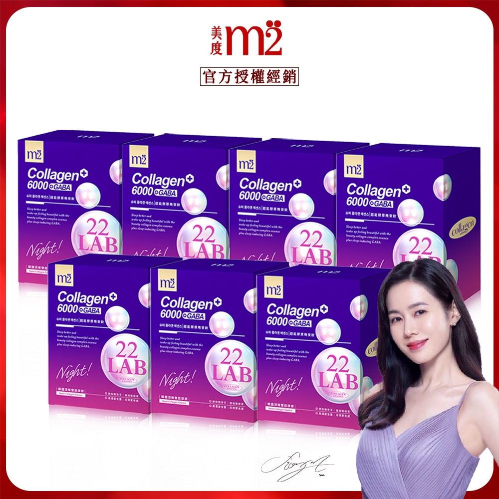 m2 美度 超能膠原晚安飲7盒囤貨組