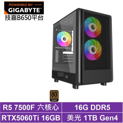 技嘉B650平台[狂戰士K47C]R5-7500F/RTX 5060 Ti 16G/16G/1TB SSD