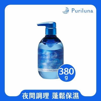 Puriluna水感調理夜間修護潤髮乳380g-阿部瑪利亞推薦