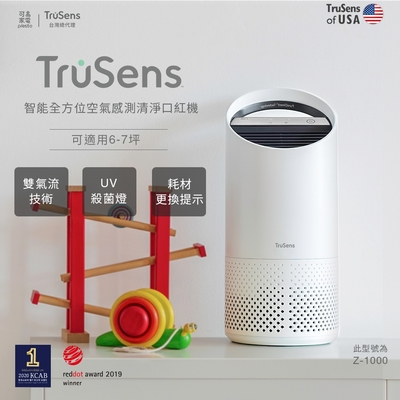 美國Trusens「口紅機」Z1000 雙氣流UV空氣清淨機適用6-7坪空間| 5.1-10
