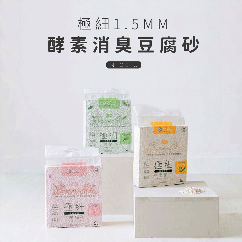 【NiceU毛樂趣】極細1.5MM酵素消臭豆腐砂(6入)