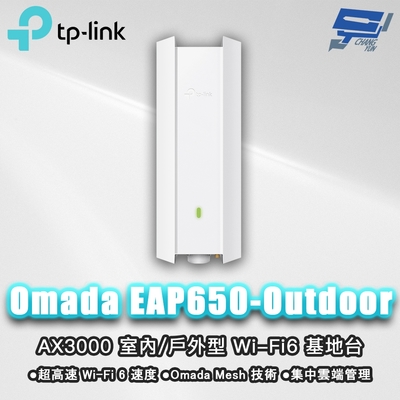 TP-LINK EAP650-Outdoor AX3000 室內/戶外型 Wi-Fi6 基地台 昌運監視器
